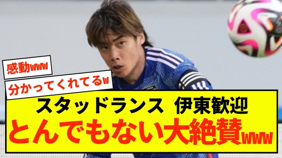 [Déménagement]Junya Ito ne peut qu'être reconnaissante pour la lance d'étalon