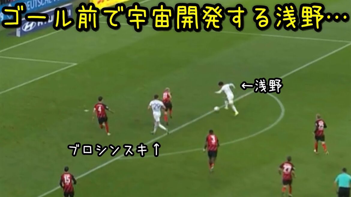 Takuma Asano gâche la passe de Brosinski contre Francfort