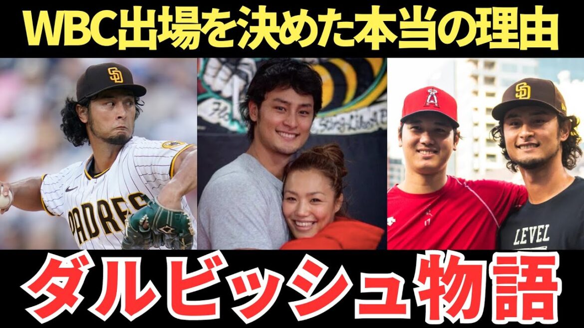 [Major Leaguer]Magicien du ballon courbé Ligue majeure "Yu Darvish" | Ligue majeure