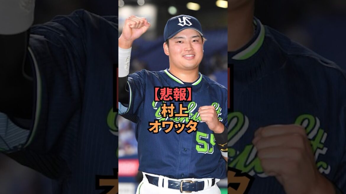 [Triste nouvelle]Murakami pourrait aussi avoir des ennuis cette année...