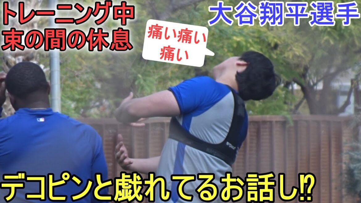 On parle d'épingles déco pendant l'entraînement ! Amusez-vous bien à vous entraîner ![Shohei Ohtani]Entraînement de printemps de Shohei Ohtani 2024