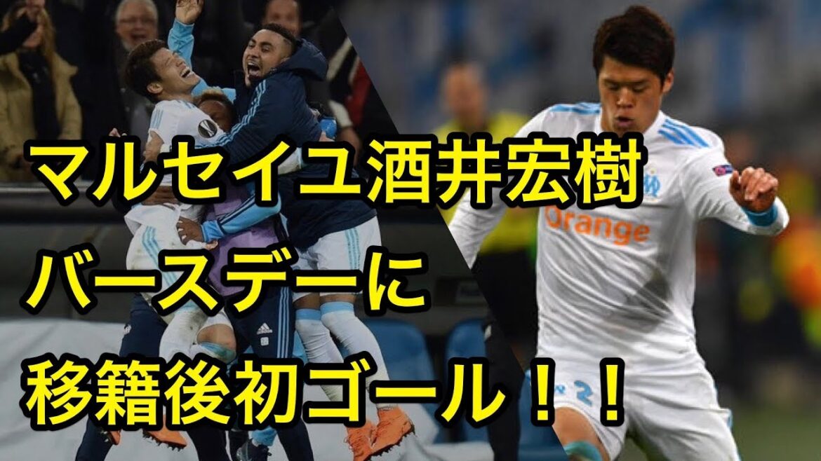 [Hiroki Sakai]Marseille vs RB Leipzig 12/04/2018 « Premier but après le transfert ! »[Overseas Soccer Analysis Channel]