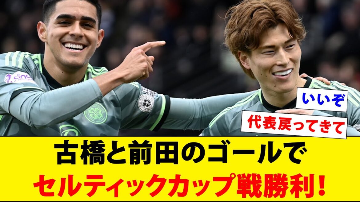 [Vidéo]Victoire de la Coupe Celtique avec des buts de Furuhashi et Maeda !  !  !