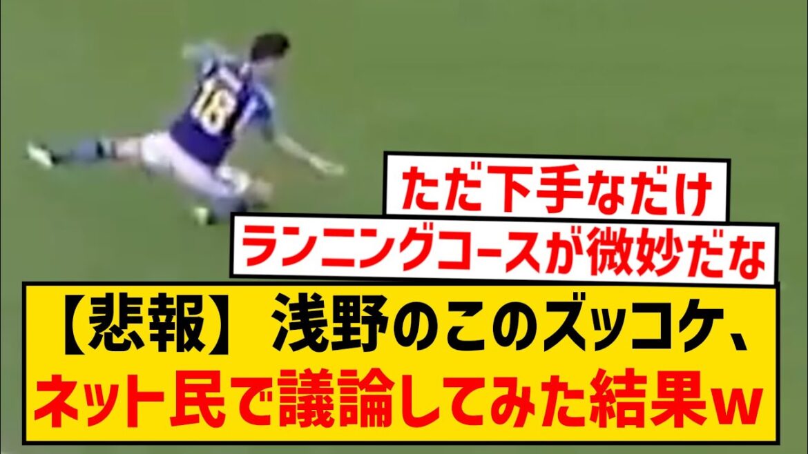 [Triste nouvelle]Le zukkoke d'Asano du col Mitoma no Kami, voici le résultat de la discussion entre internautes wwwwww