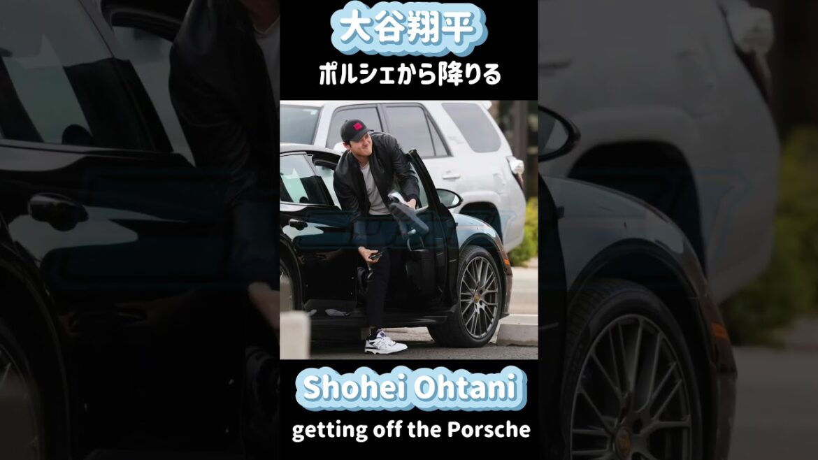 [Shohei Ohtani descend de la Porsche]Shohei Ohtani descend de la Porsche.