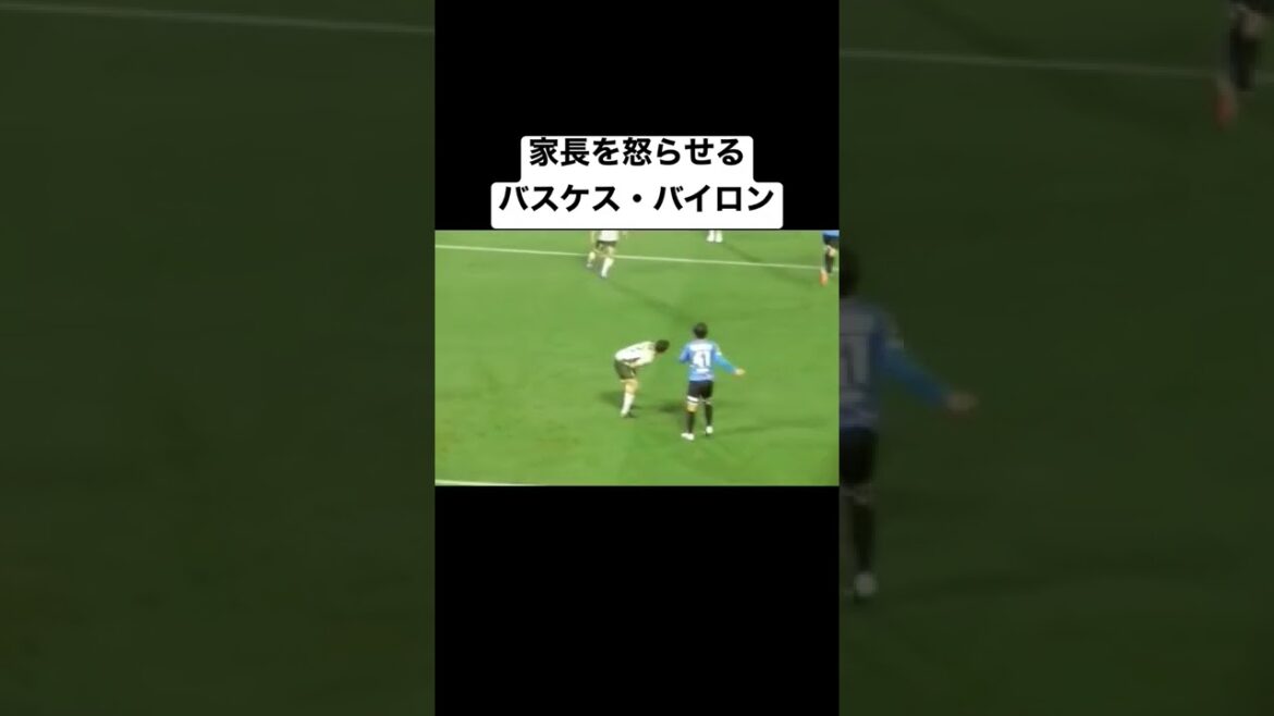 Patriarche VS Vasquez Bailon