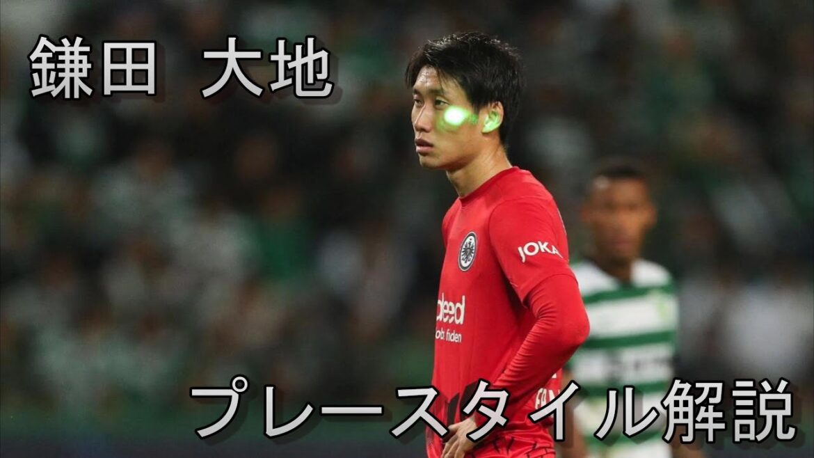 [Daichi Kamata]Explication des caractéristiques du style de jeu Collection Super Play