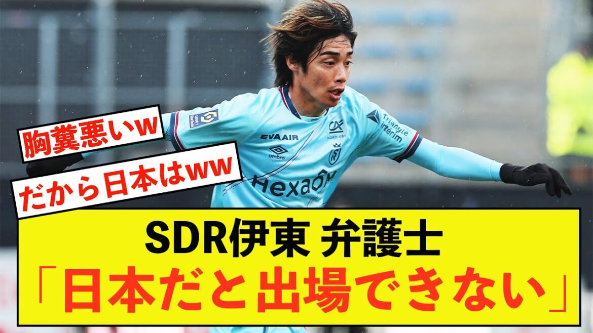 [Triste nouvelle]Stud Lance Junya Ito : ``Je ne pourrai pas participer au Japon''