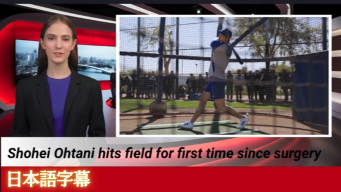 [MLB Shohei Otani]Démontre sa puissance lors de la première séance BP sur le terrain (sous-titres japonais)