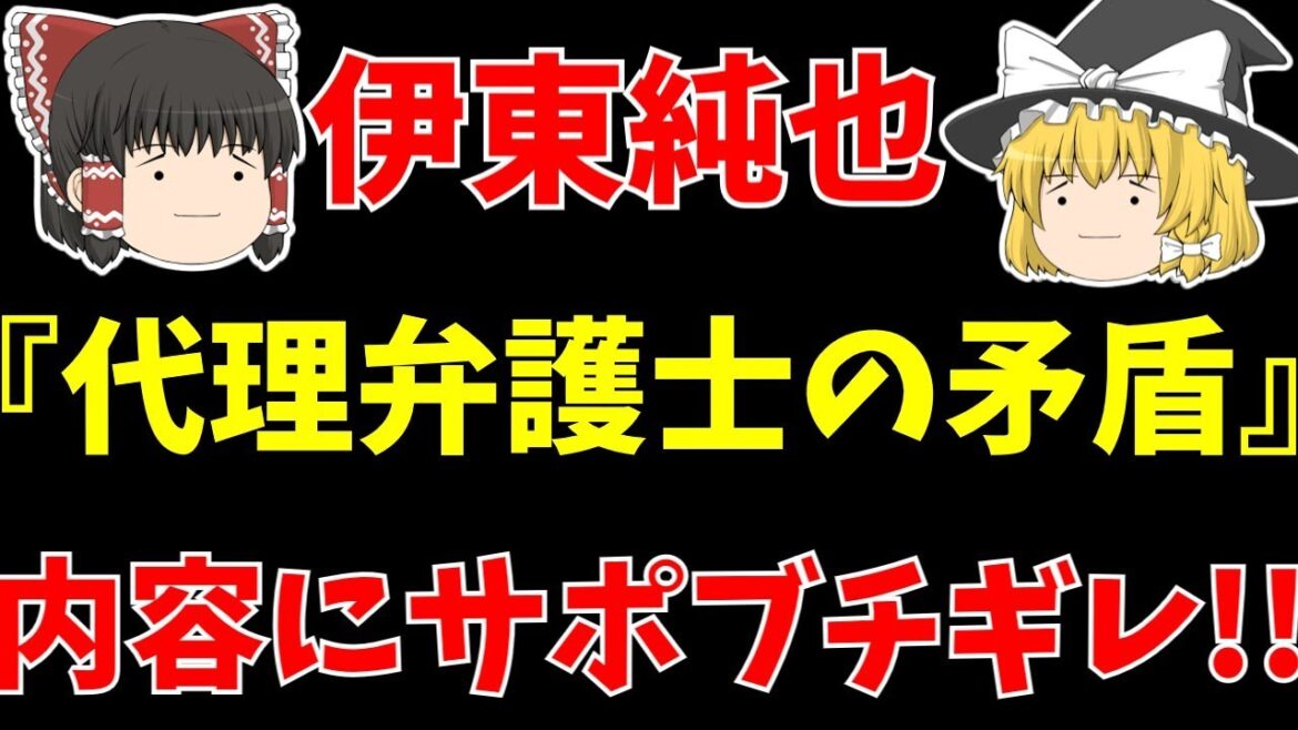 [Junya Ito]〇 Shincho a changé le point de vue de son avocat en raison de soupçons d'agression, mais il n'a pas été soutenu !![Explication lente de l'équipe nationale japonaise de football]
