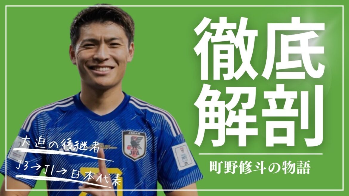 Super pièce et histoire du successeur de Yuya Osako, Shuto Machino[Holstein Kiel]