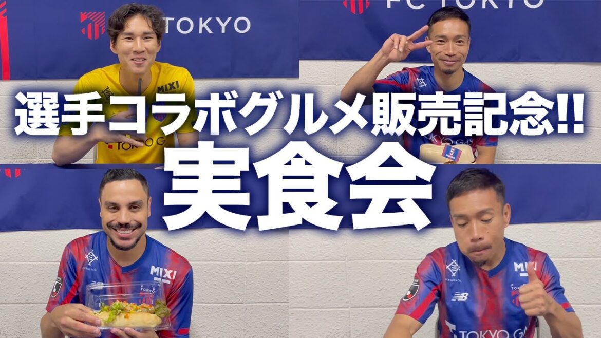 [Commémoration des ventes gastronomiques de la collaboration des joueurs !!]Fête gastronomique !! #Yuto Nagatomo #Diego Oliveira #Taishi Nozawa Brandon