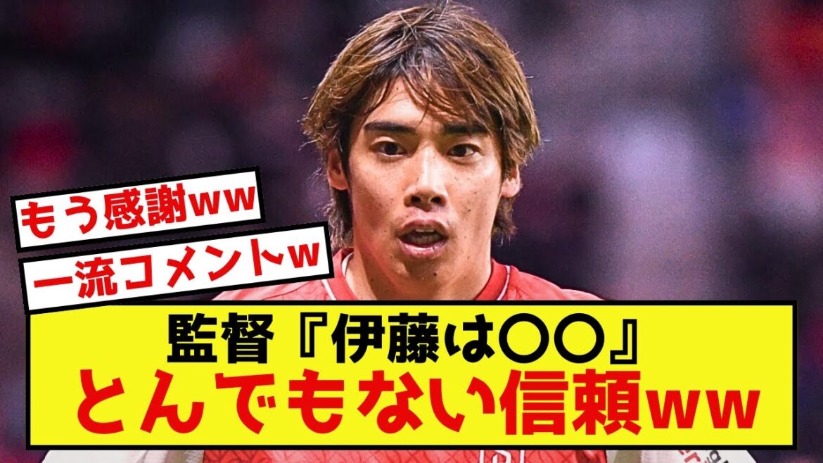 [Choquant]Stud Lance Junya Ito a une confiance incroyable de la part du réalisateur mdr