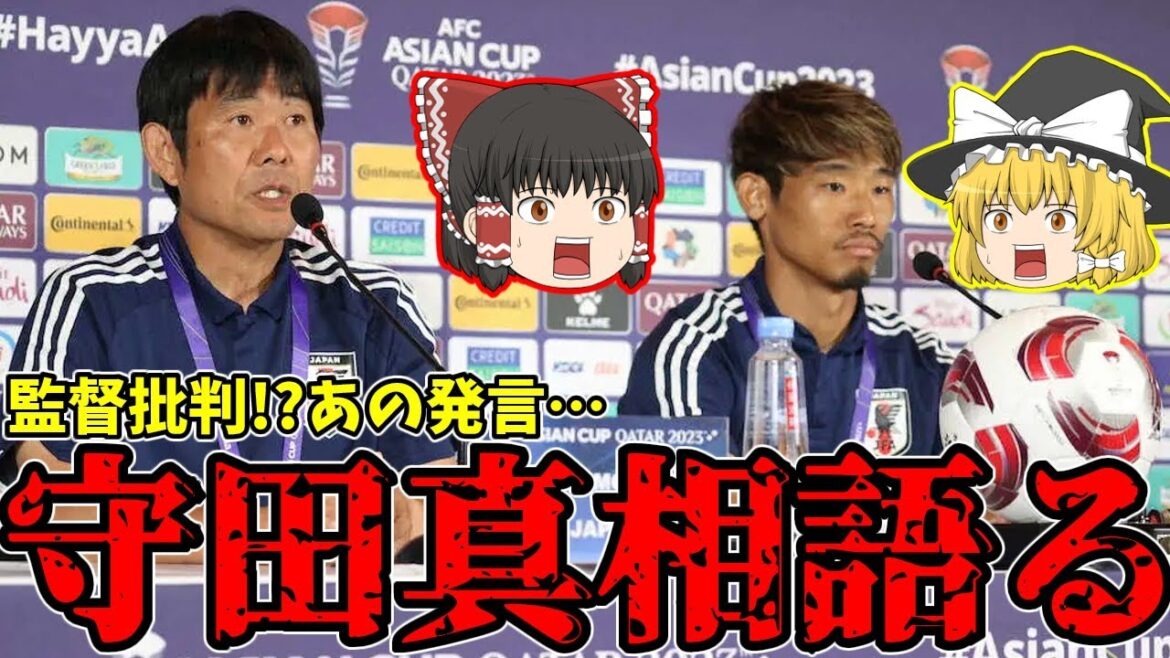 [Équipe nationale japonaise de football]Hidemasa Morita dit la vérité derrière « ce commentaire »...[Explication lente de l'équipe nationale japonaise de football]