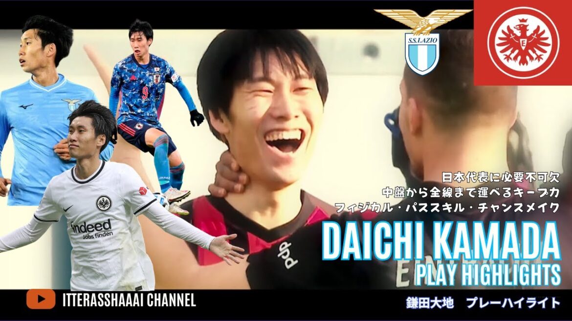 [Serie A Prestigious]La résistance et la physicalité exceptionnelles de Daichi Kamada -Le point culminant du jeu de Daichi Kamada-