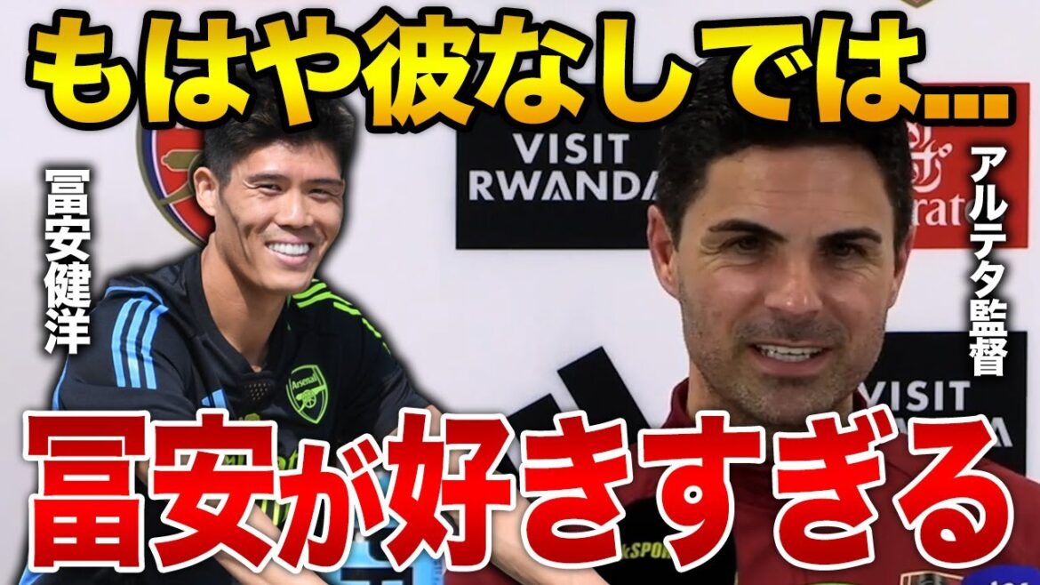 [Grande joie du retour de Tomiyasu]L'amour dangereux du grand capitaine Arteta, Tomiyasu