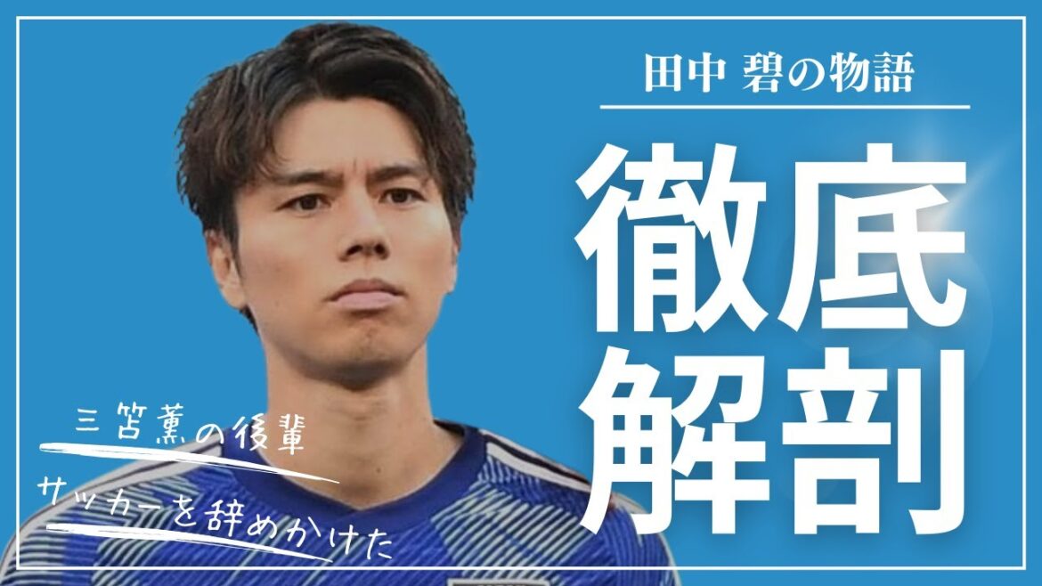 L'histoire de type manga d'Ao Tanaka[Düsseldorf]