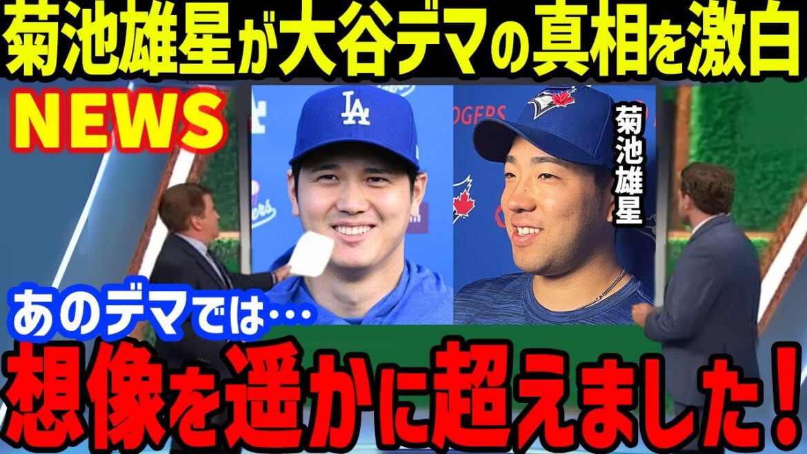 Le senior de Shohei Otani, Yusei Kikuchi, "Le "canular du restaurant de sushi" est vraiment vrai..." et exprime ses véritables sentiments sur cet incident malheureux et ses véritables sentiments envers les juniors des Dodgers... Japon-Ham senior L'enthousiasme de Yu Darvish pour le match d'ouverture et Sho Nakata A également déclaré[Réaction à l'étranger/MLB]