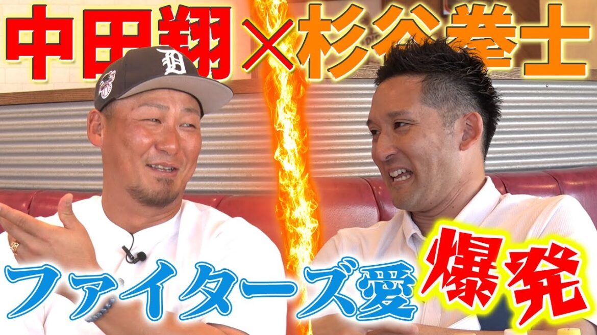 [Le duo maître et étudiant est de retour pour la première fois depuis 3 ans !!  ️]La vie de Sho Nakata dans le baseball est révélée ! Shohei Otani, épisode de Yu Darvish ••• Série légendaire de généraux que seul Sugitani connaît[Tempête de pluie reconnaissante, partie 1]