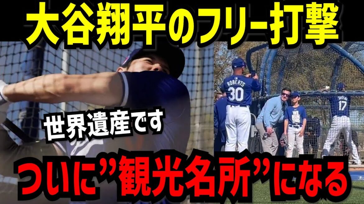 ``Scène étrange'' pendant l'entraînement au bâton de Shohei Ohtani, le réalisateur devient caméraman...[Shohei Ohtani]