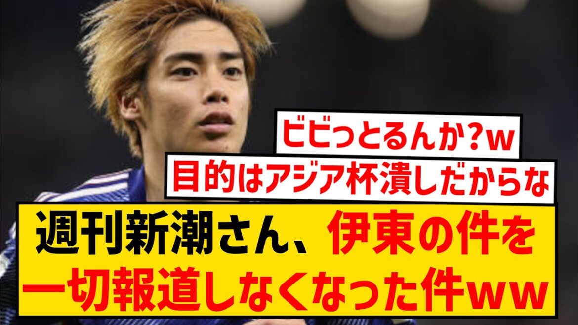 [Triste nouvelle]L'hebdomadaire Shincho ne semble pas avoir de suite au cas de Junya Ito wwwwwww