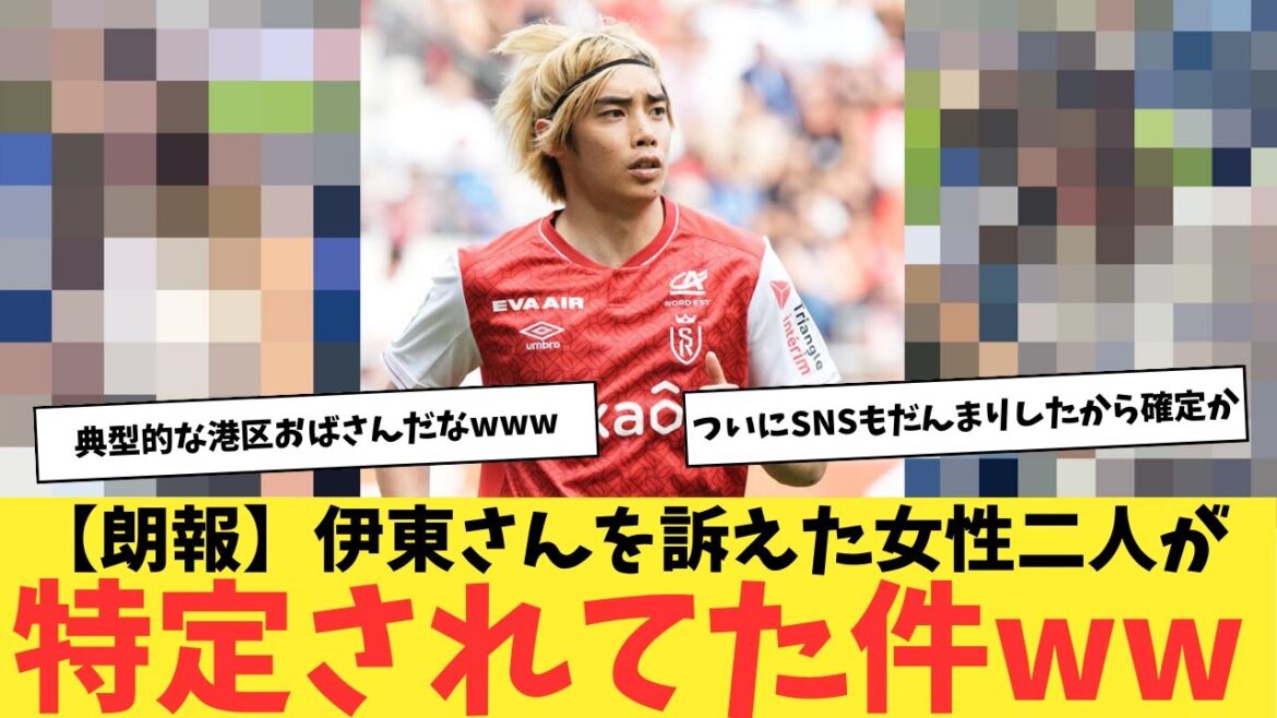 [Bonne nouvelle]Les deux femmes qui ont poursuivi Junya Ito ont déjà été identifiées sur SNS wwwww La police d'Internet est trop forte !  !  !  !