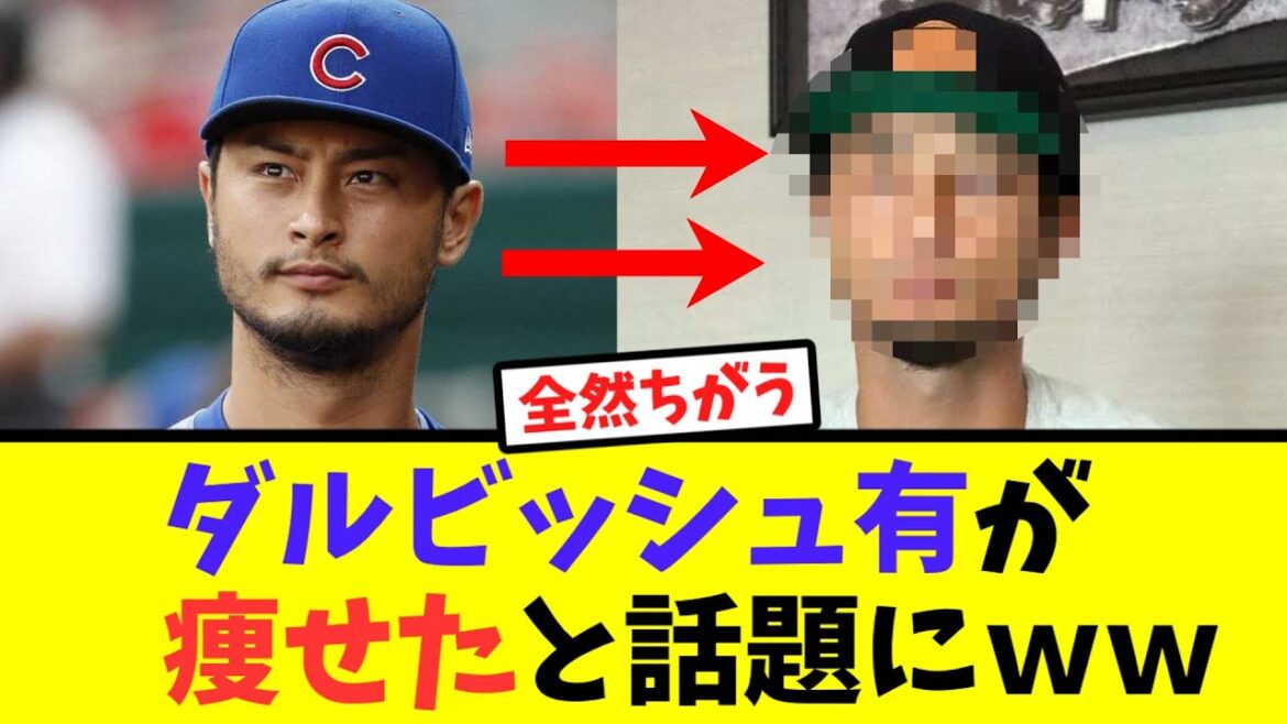 Yu Darvish, perdre du poids[collection de réactions 2ch]