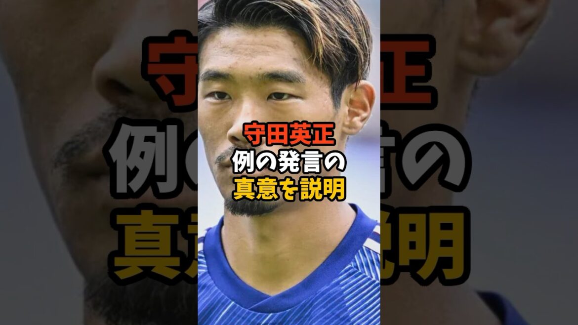Morita corrige les commentaires critiquant l'entraîneur #shorts #soccer #Équipe nationale de football du Japon