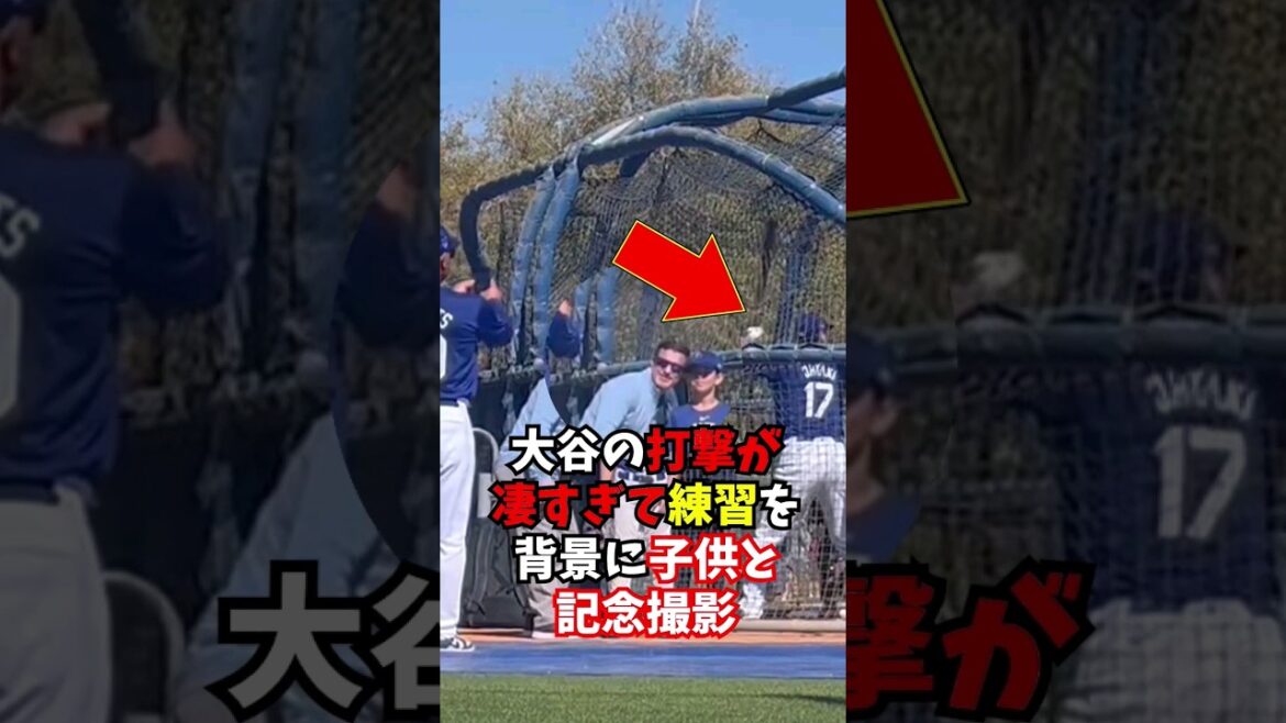 Shohei Otani atteint un niveau différent... #Shohei Otani #shorts