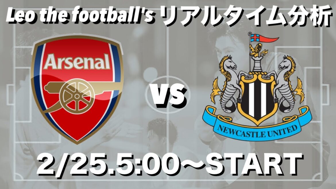 Takehiro Tomiyasu appartient à 🇯🇵Arsenal x Newcastle[Analyse en temps réel]