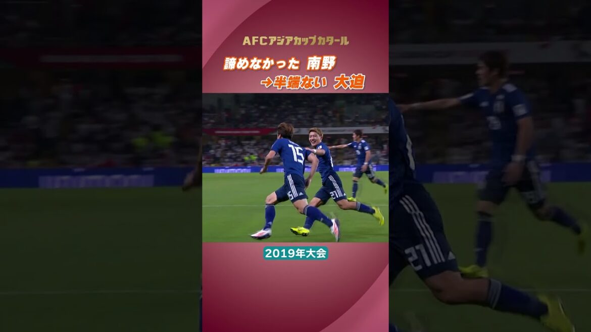 La ténacité de #Takumi Minamino → Le but incroyable de #Yuya Osako #shorts La ténacité de #Takumi Minamino → Le but incroyable de #Yuya Osako #shorts
