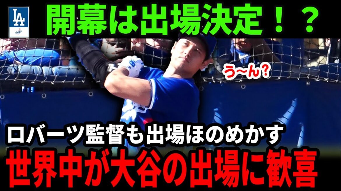 [Réactions de l'étranger]Shohei Ohtani parle de ses ajustements au bâton chez BP et de la façon dont il passe ses jours de congé. Son coéquipier Lux a également dit à propos d'Ohtani : « Est-ce un être humain ?  » et a félicité[Shohei Otani]
