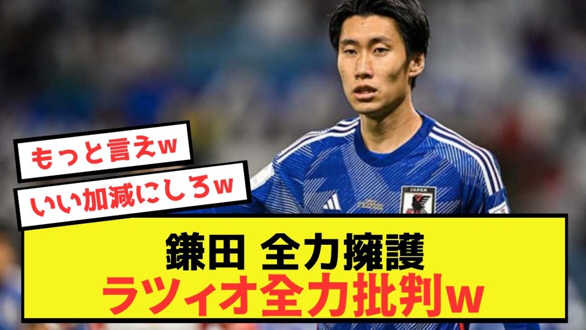 [Triste nouvelle]Daichi Kamata de la Lazio, l'équipe du club semble recevoir davantage de critiques mdr