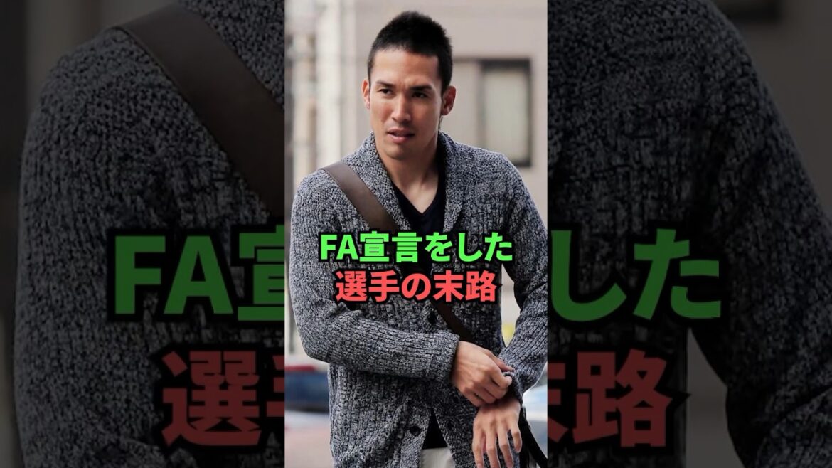 Le sort des joueurs qui déclarent une agence libre Le sort des joueurs qui déclarent une agence libre