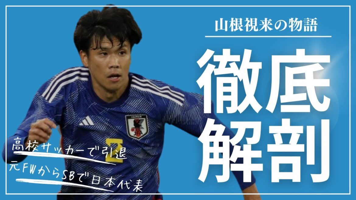 [Sora Yamane]L'histoire d'un homme qui est sorti de sa retraite et est sorti de l'obscurité au lycée[Los Angeles Galaxy]