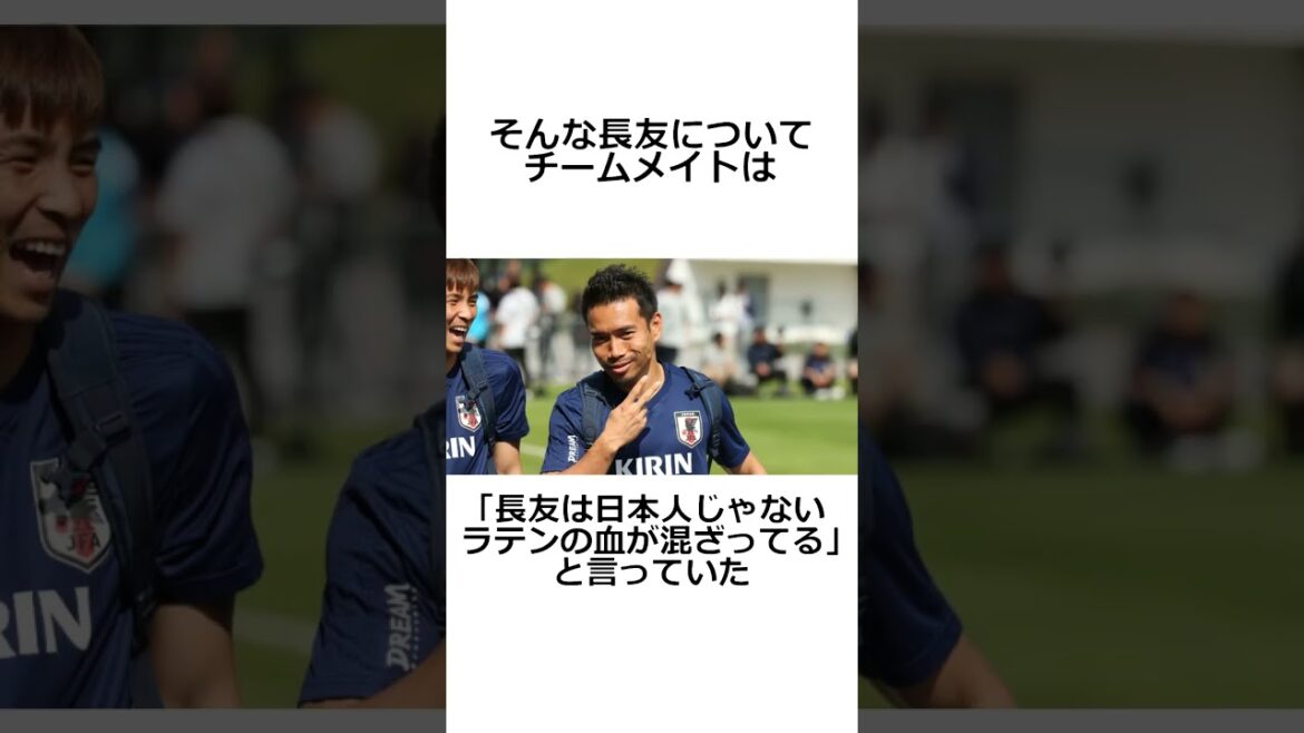 Épisodes intéressants de Yuto Nagatomo