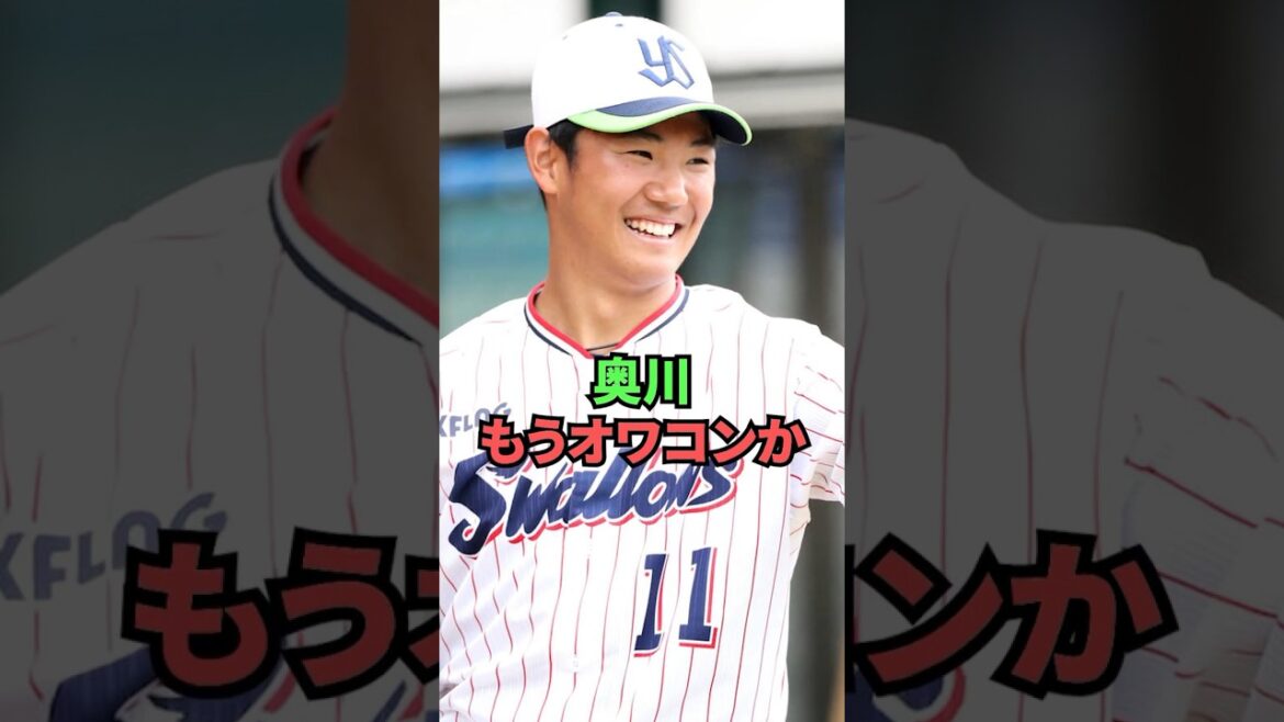 Yasunobu Okugawa est déjà vieux...