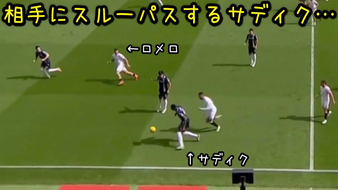 Sadiku fait une incroyable passe en retrait contre Séville qui laisse même Kubo stupéfait.