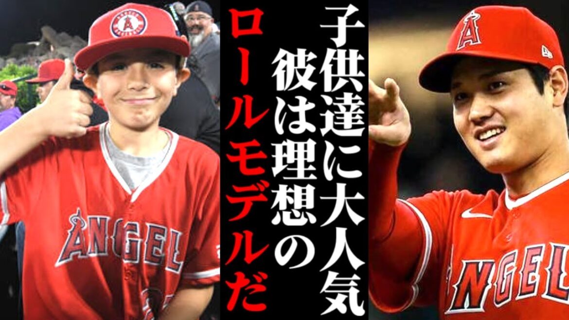 Le nombre de parents qui souhaitent que leurs enfants suivent Shohei Otani comme modèle augmente rapidement partout dans le monde !  ! La raison surprenante est...[Réaction à l'étranger/Ligue Majeure/MLB]