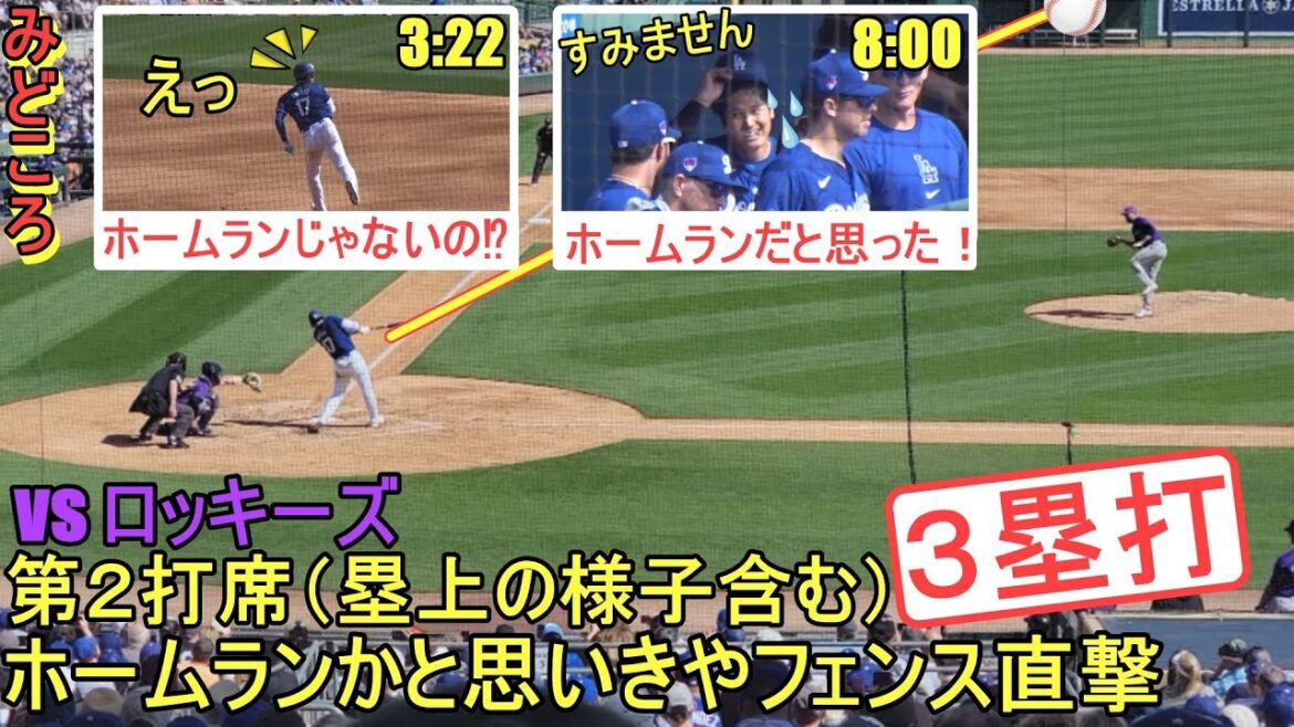 ♦Attaque de la deuxième manche♦Je pensais que c'était un home run, mais c'est un triple qui a heurté la clôture et comment il a fini par être à la maison ~ 2e tour au bâton ~[Shohei Ohtani]Shohei Ohtani Spring Game vs Rockies 2024