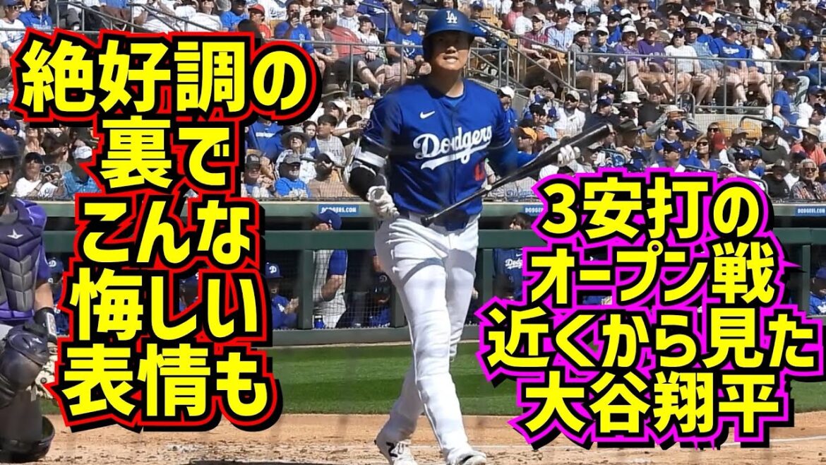 Bonne condition!!  ️ Tout voir sur Otani, qui a réussi 3 coups sûrs sur 3 aux battes en jeu ouvert, de près ![Vidéo locale]Match ouvert 3/3 contre les Rockies ShoheiOhtani Dodgers