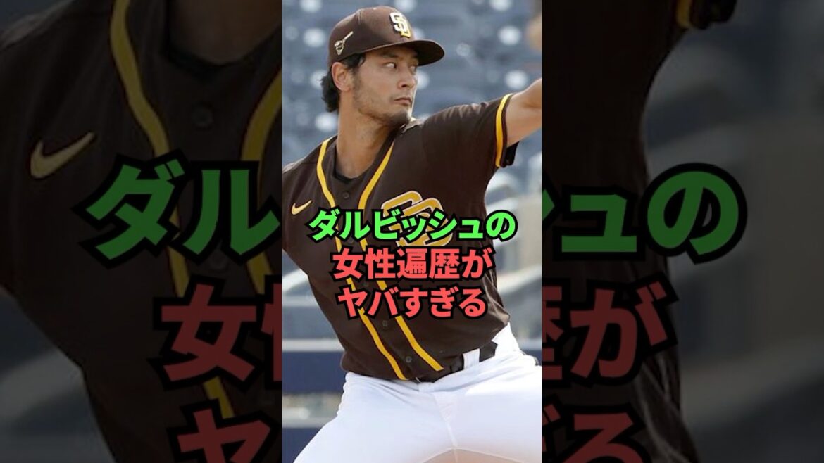 L'histoire de Darvish avec les femmes est folle