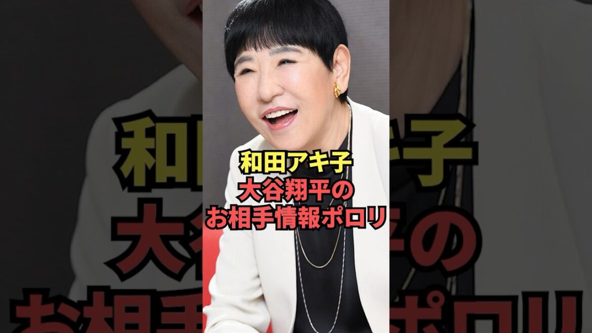 Akiko Wada divulgue les informations sur le partenaire de Shohei Otani...