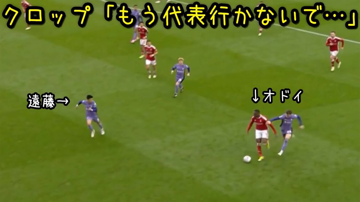 Wataru Endo devient accro au duel lors du match contre Nottingham et ne peut pas s'arrêter