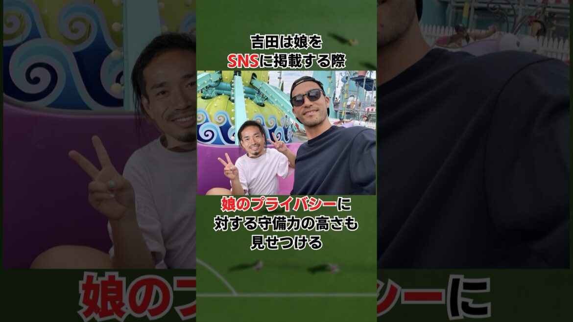 Anecdotes sur Maya Yoshida