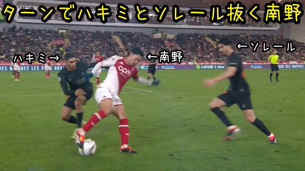 Takumi Minamino se déchaîne avec 3 tirs, 2 passes, 1 tour et 3 duels contre le PSG