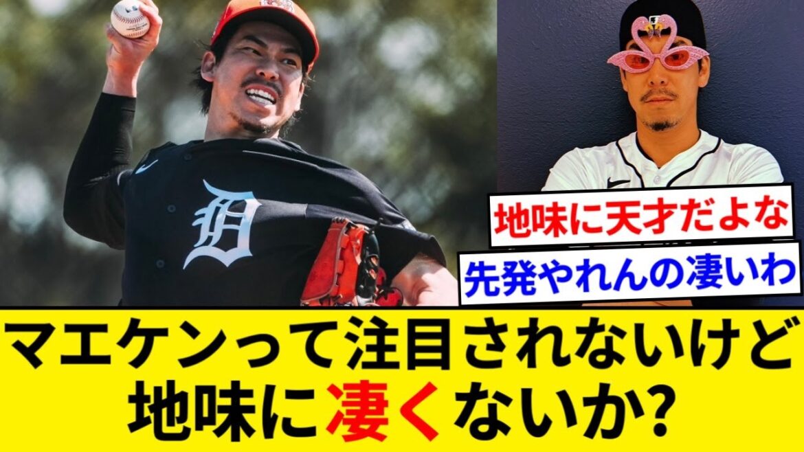 Kenta Maeda (la vitesse moyenne du ballon est inférieure de 1% en MLB) ← Raisons pour lesquelles ce vieil homme a autant de succès[Résumé 5ch][Résumé Nan J]