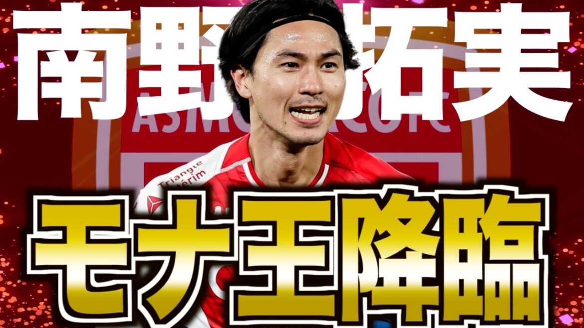 [Takitaki]L'histoire de la façon dont Takumi Minamino est devenu le roi Mona