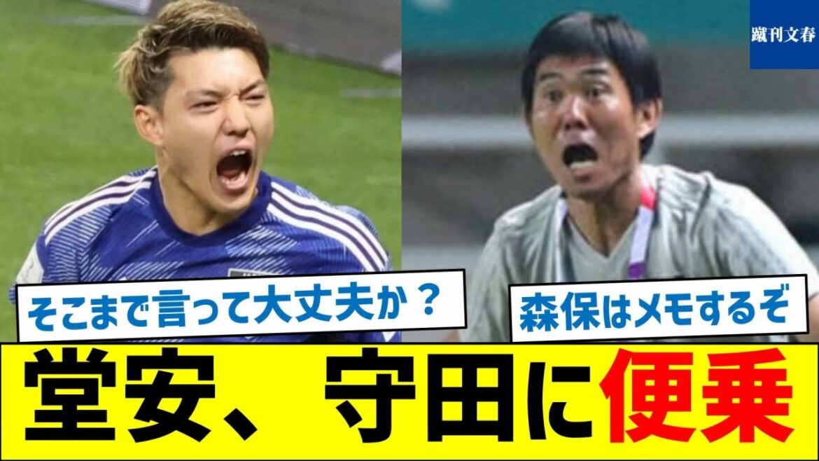 [Est-ce que c'est bien d'en dire autant ?  ]Doan s'appuie sur Morita[plus directement]