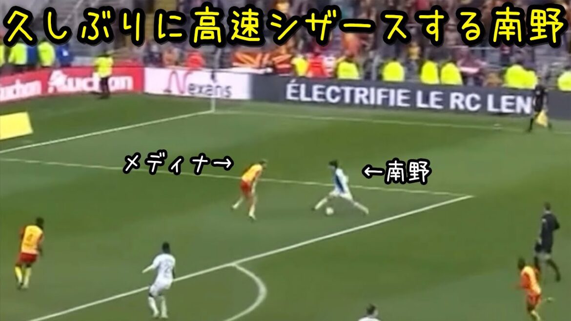 Takumi Minamino devient accro au tir et ne peut s'arrêter de tirer contre le RC Reims